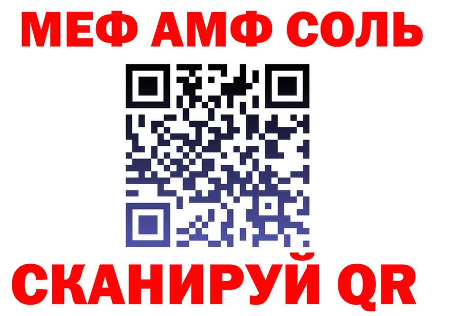 МЕФ мука зеркало shop kraken Минеральные Воды