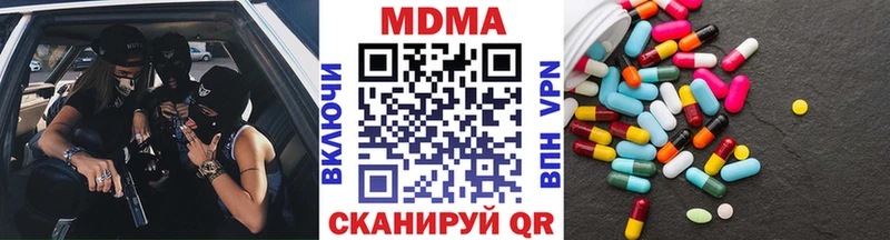 МДМА кристаллы  купить наркотик  Минеральные Воды 