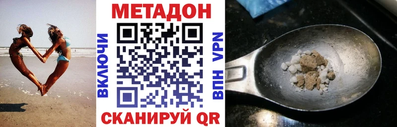 Метадон VHQ  наркошоп  Минеральные Воды 
