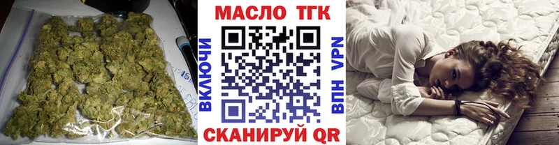 ТГК вейп  дарнет шоп  Минеральные Воды 